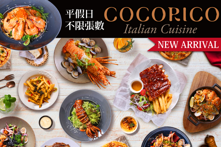 可可莉可Cocorico(裕誠店)
