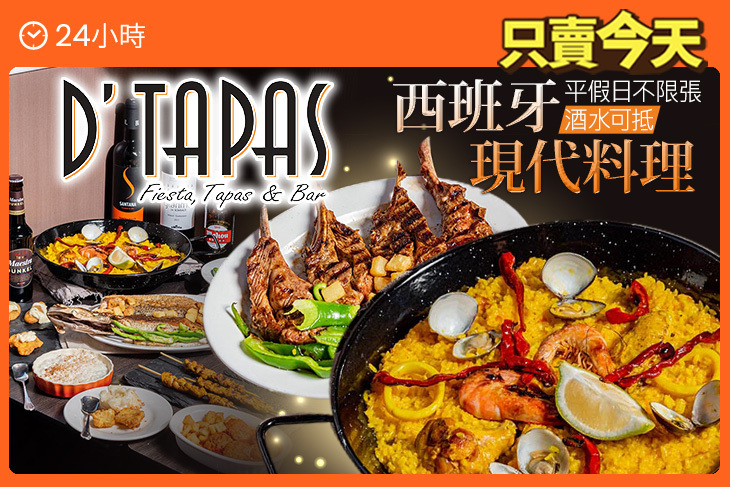 D'Tapas