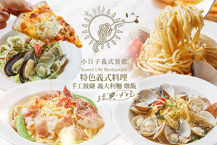 小日子sweet life