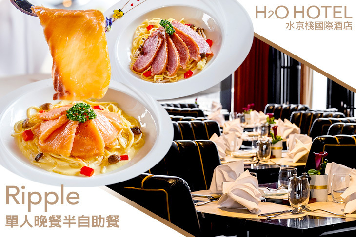 H2O水京棧國際酒店-Ripple
