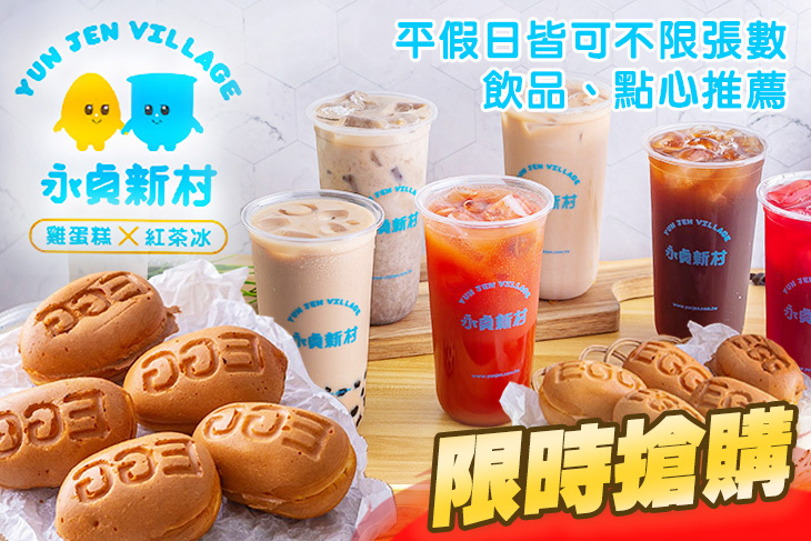 永貞新村(龜山大同店)