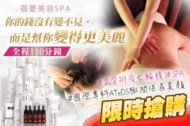 蓓薆美容SPA