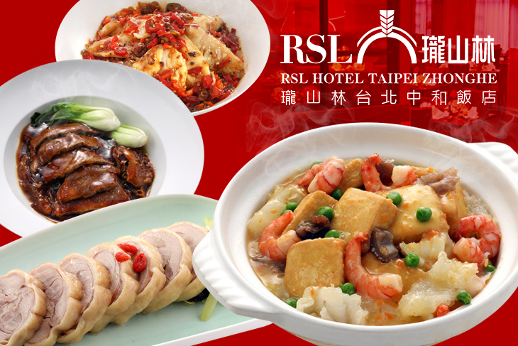 瓏山林台北中和飯店-紅餐廳