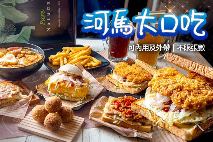 河馬大口吃