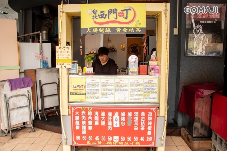 正宗台北西門町大腸麵線