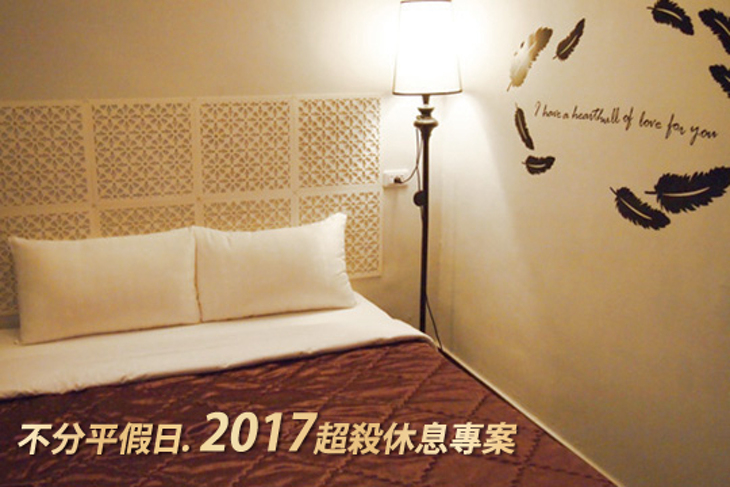 台中-慕戀商旅