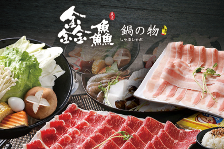 鑫鱻鍋の物
