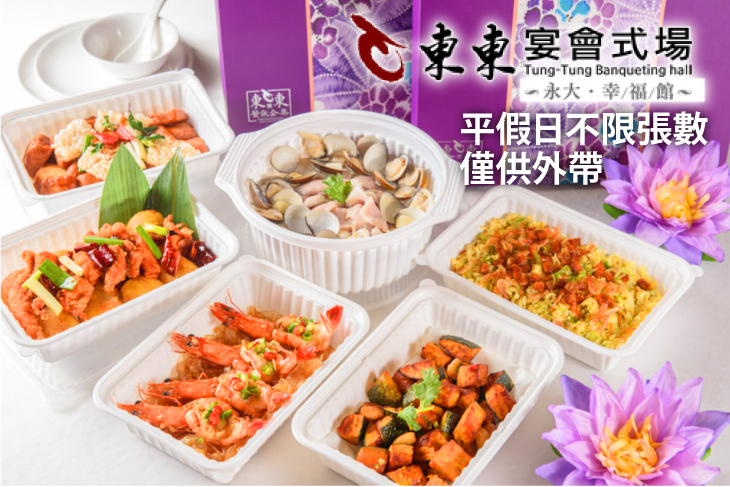 東東宴會式場-永大幸福館