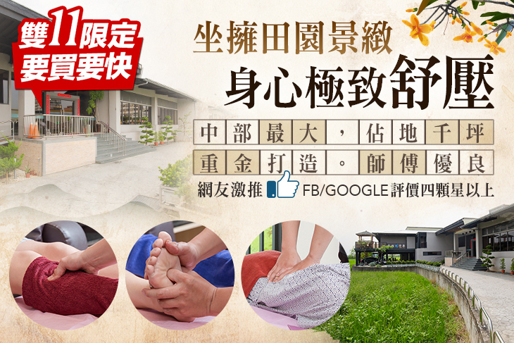 魏博士養生會館