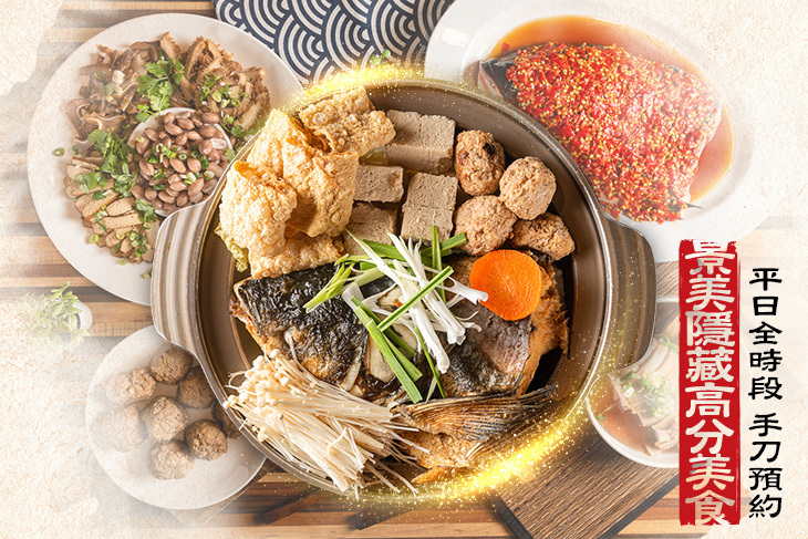 一家魚頭火鍋店