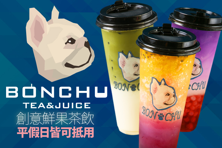 BONCHu 創意鮮果茶飲(中原店)/(藝文店)