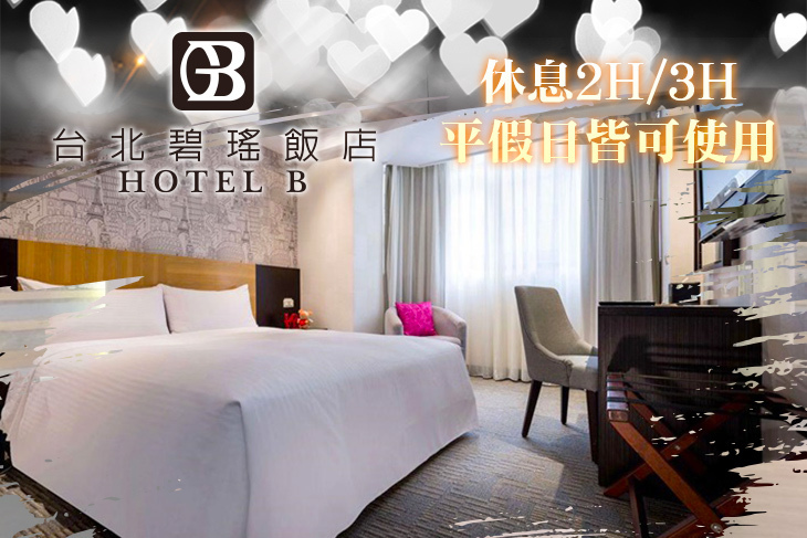 台北碧瑤飯店