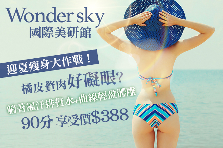 Wonder sky國際美研館(彰化孝徳店)-3