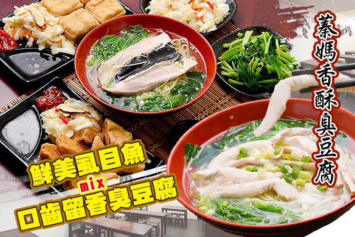 蓁媽香酥臭豆腐
