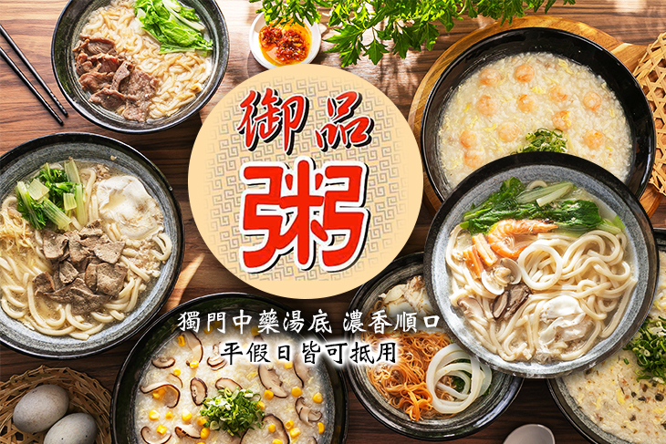 御品廣東粥(大業店)