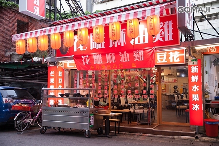 健康麵食館