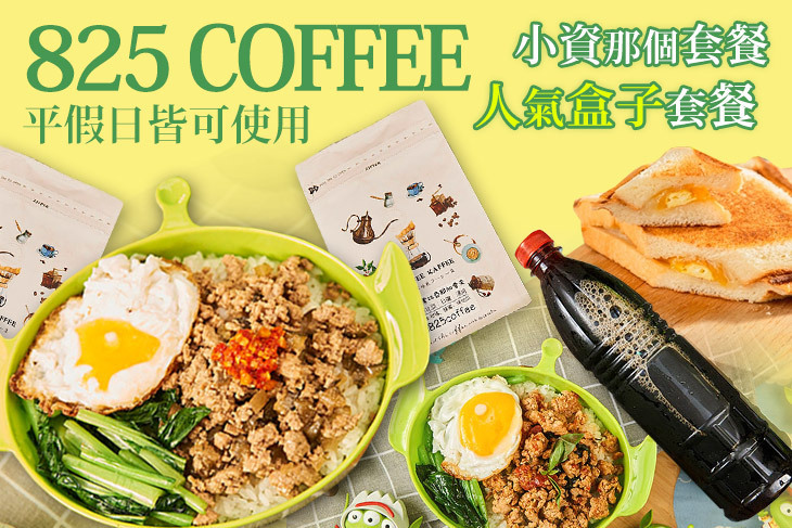 825 COFFEE