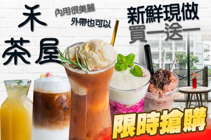 禾茶屋