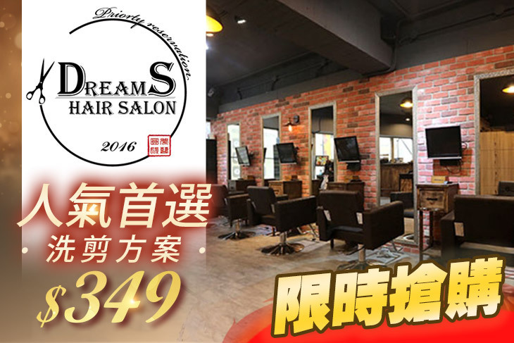 DreamS Hair Salon
