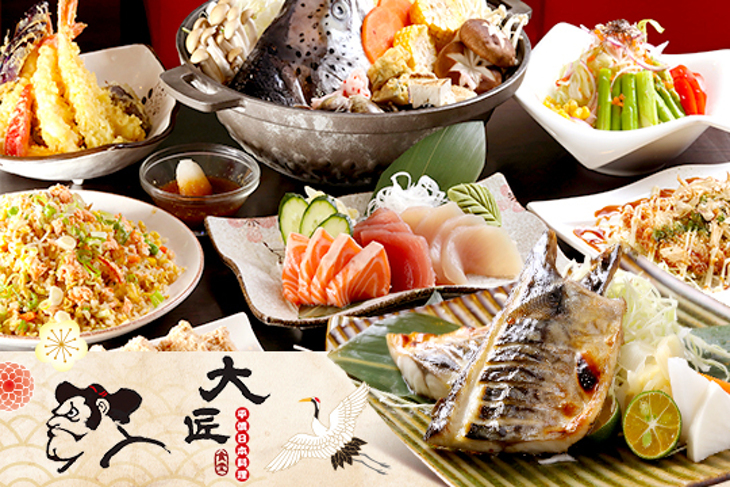 大匠食堂日本料理