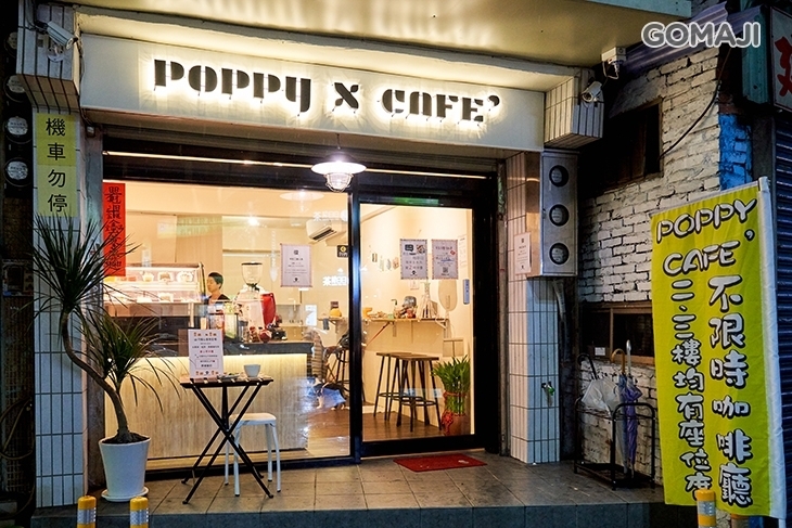POPPY CAFE' 寵物友善咖啡廳