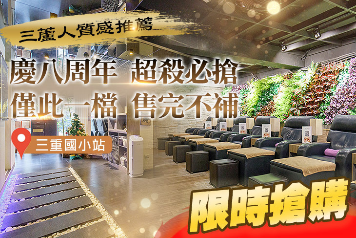 八方悅足體養生會館