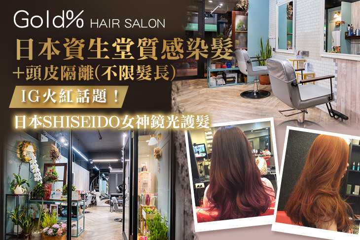 Gold% HAIR SALON Gold% HAIR SALON