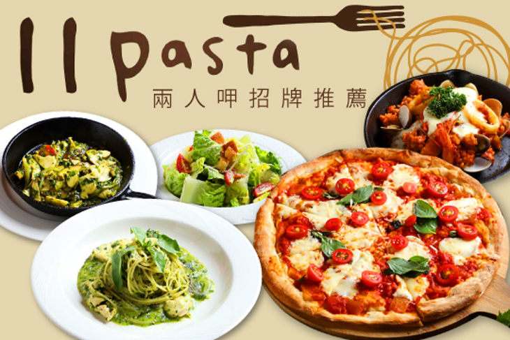 11 Pasta 食義