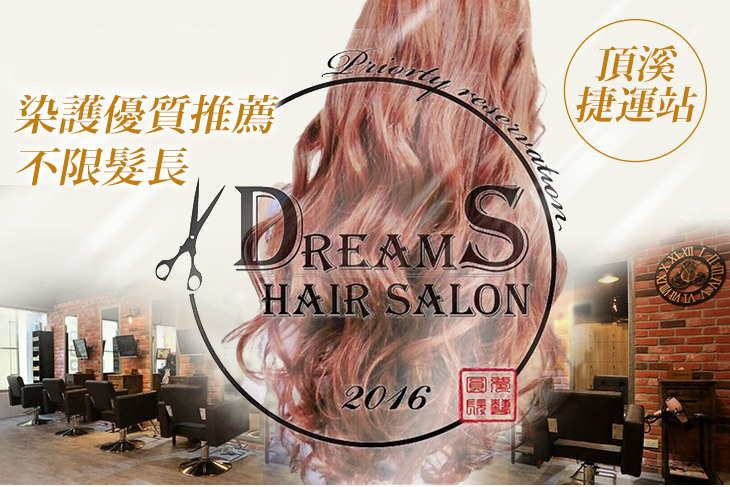 DreamS Hair Salon