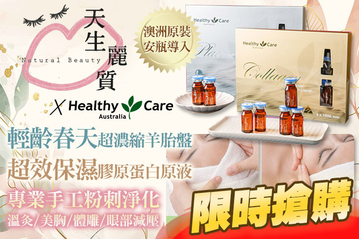 天生麗質美學館