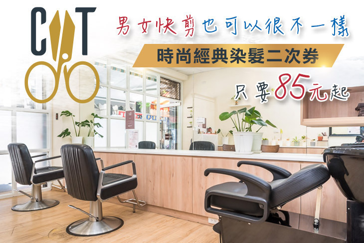Show百元快剪專門店 Show百元快剪專門店