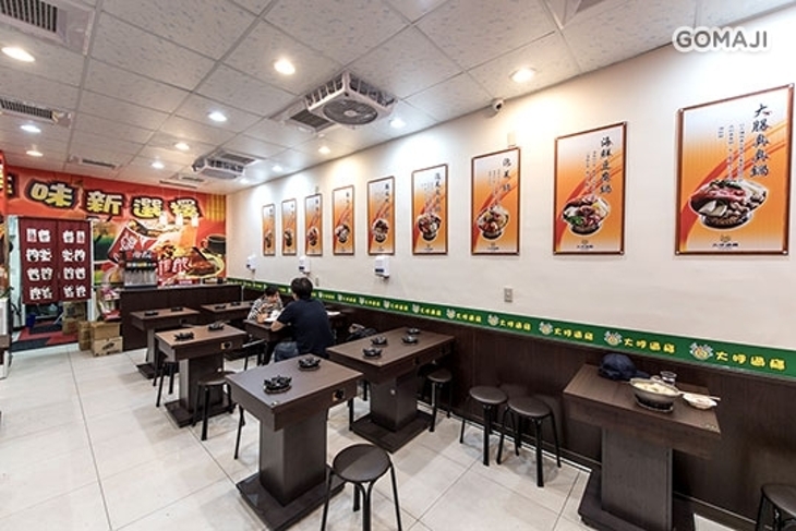 大呼過癮(台北林森店)