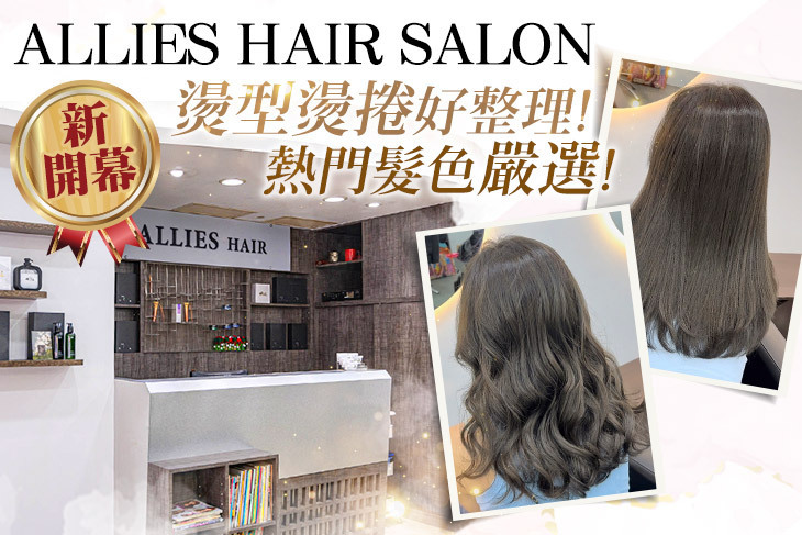 ALLIES HAIR SALON(大同店)