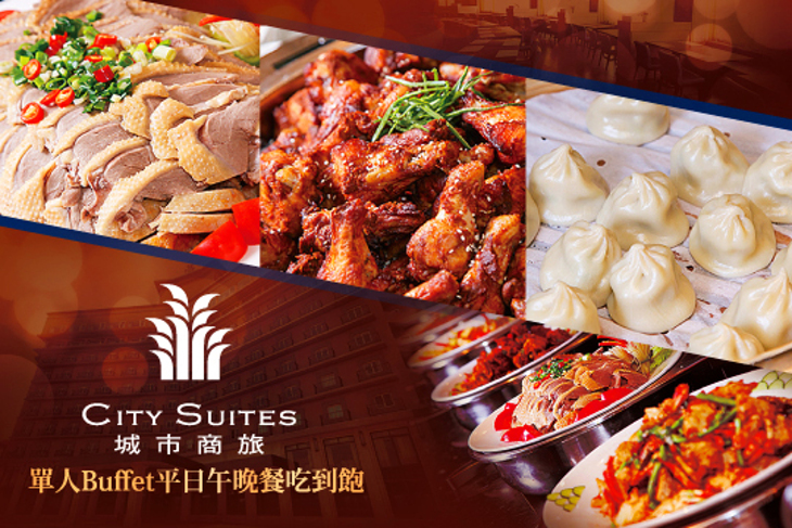 城市商旅-桃園航空館