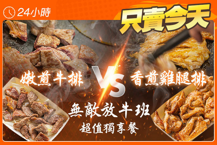 無敵放牛班