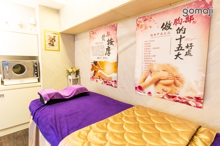 珊複合美學