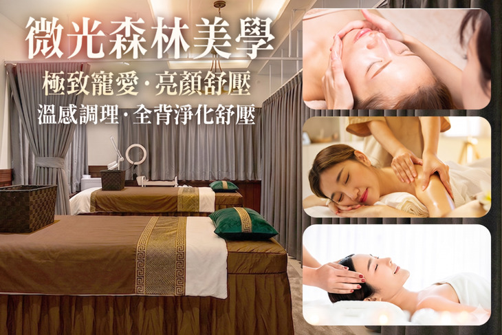 微光森林美學