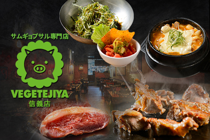 VEGE TEJIYA 菜豚屋(信義店)