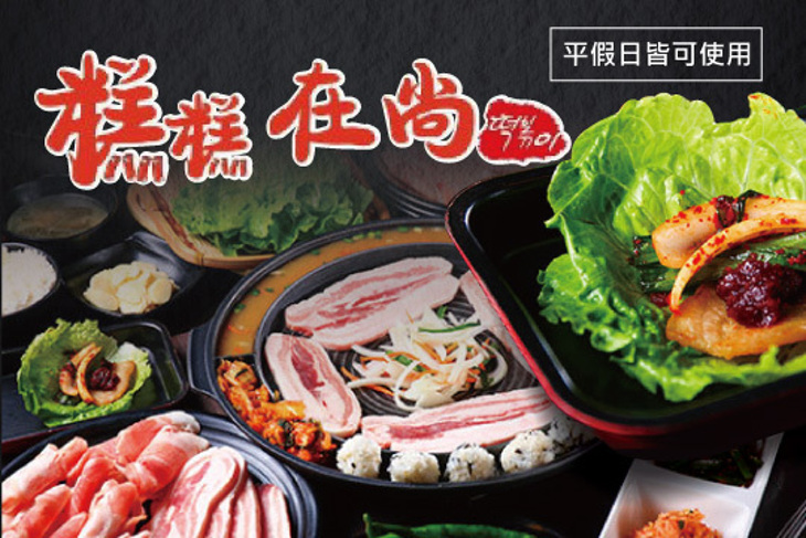糕糕在尚(東海店)