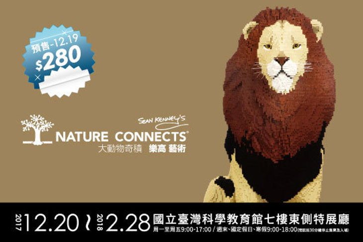 Sean Kenney-大動物奇積 樂高藝術