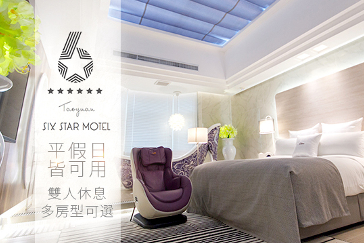 168inn旅館集團-六星motel
