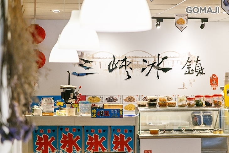 三峽冰鎮(桃園同安店)
