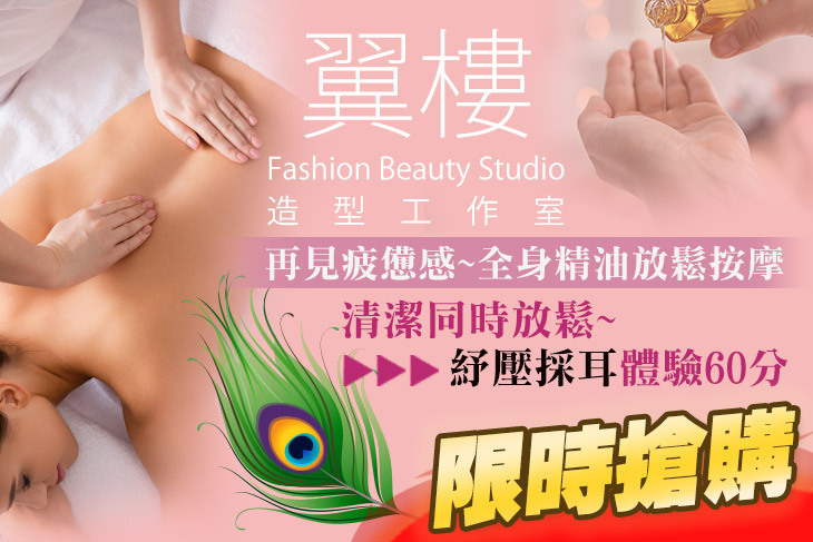 翼樓造型工作室