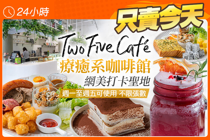 Two Five Café