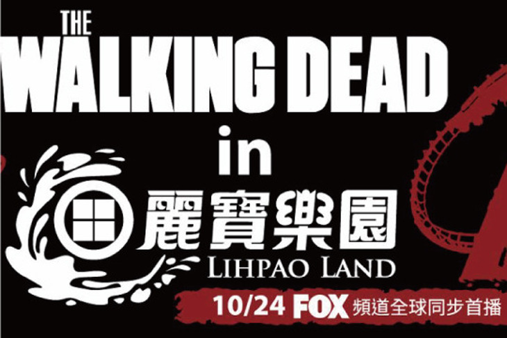 麗寶樂園-探索樂園