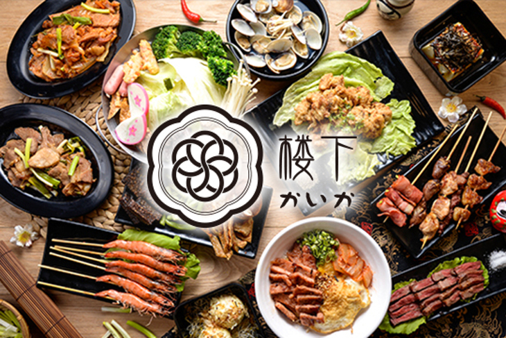 楼下かいか 串燒酒場