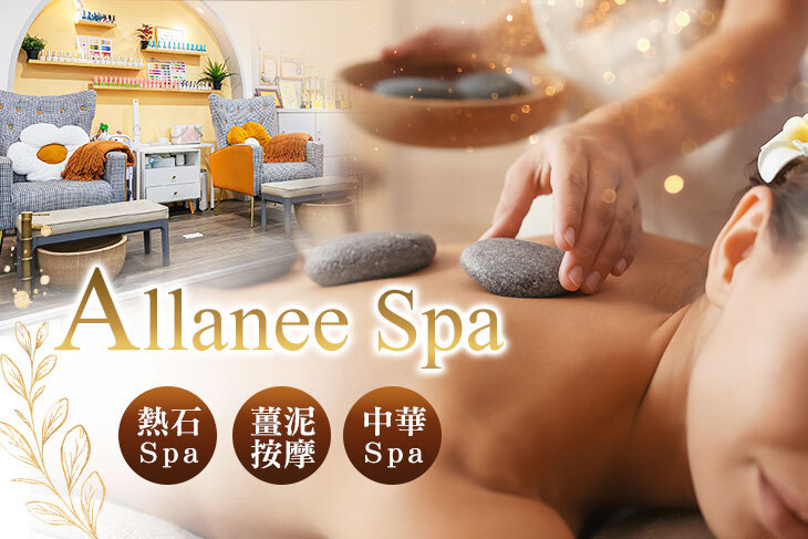 Allanee Spa