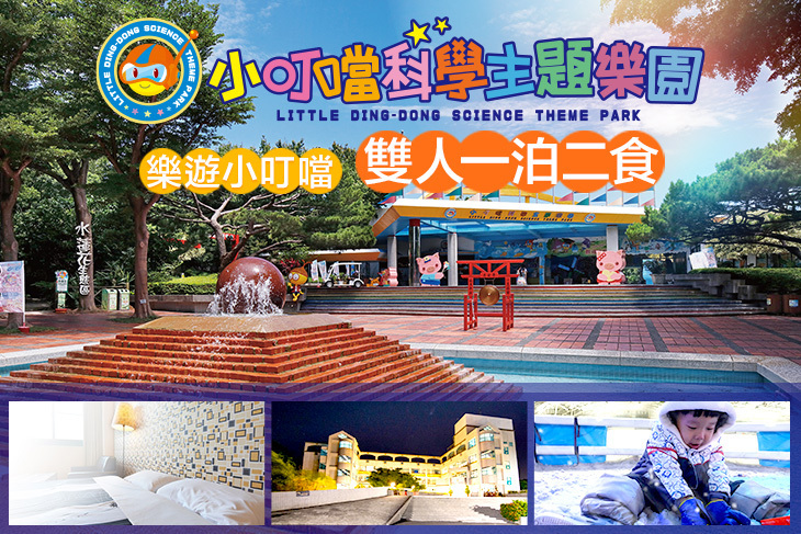 新竹-小叮噹生活大師會館