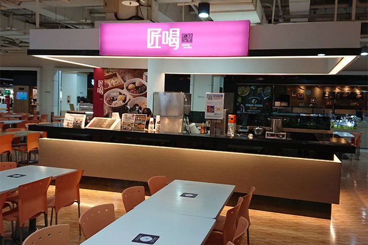 匠喝嫩仙草(內湖家樂福)