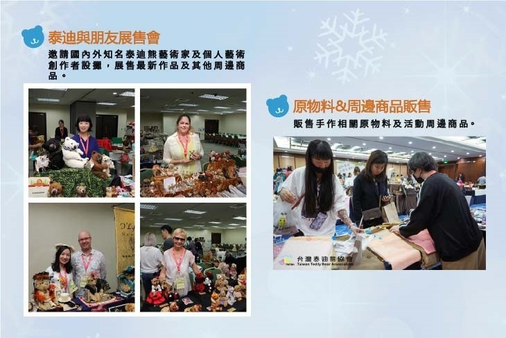 2019國際泰迪與朋友展